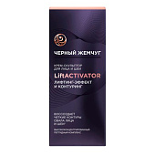 Крем-Скульптор для лица и шеи Черный Жемчуг Lift Activator 50мл Крем-Скульптор для лица и шеи Черный Жемчуг Lift Activator 50мл