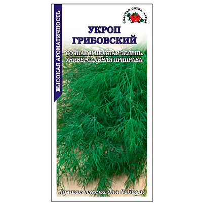 Укроп Грибовский , ЗС Укроп Грибовский , ЗС