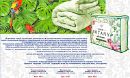 Одеяло 200х215 Botany всесезонное Евро, вес наполнителя 220 г/кв.м. Одеяло 200х215 Botany всесезонное Евро, вес наполнителя 220 г/кв.м.