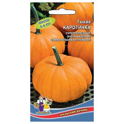  Тыква Каротинка УД 