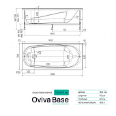Ванна акриловая Base 160х70х40 без каркаса Oviva Ванна акриловая Base 160х70х40 без каркаса Oviva