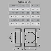 Тройник пласт 110х55мм с выходом на 100мм(511ТФ10П) Тройник пласт 110х55мм с выходом на 100мм(511ТФ10П)