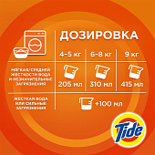  Стиральный порошок для белого TIDE Авт Альпийская свежесть 4.5кг 