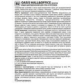 Краска моющаяся Finncolor OASIS HALL & OFFICE 4 База A 2,7л. Краска моющаяся Finncolor OASIS HALL & OFFICE 4 База A 2,7л.