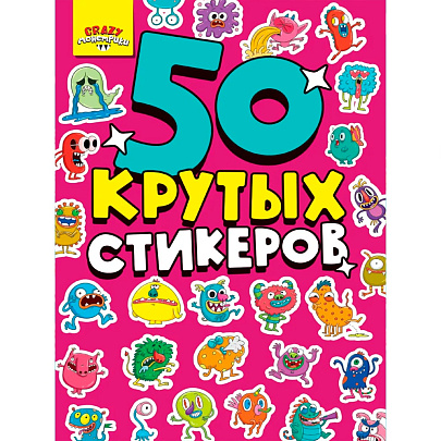 Стикербук А5 Crazy Монстрики 4л, Н-8349 Стикербук А5 Crazy Монстрики 4л, Н-8349