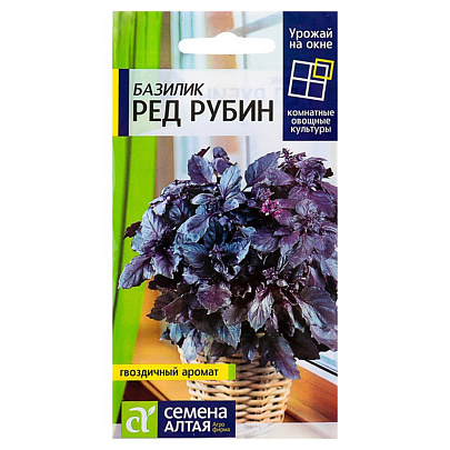  Базилик Ред Рубин СА 