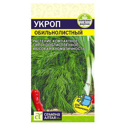 Укроп Обильнолистный СА Укроп Обильнолистный СА