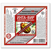  Инта-Вир от колорадского жука и других вредителей, таблетка 8г. 