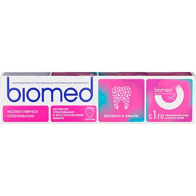 Зубная паста SPLAT BIOMED HEALTHYWHITE Клубника 65мл Зубная паста SPLAT BIOMED HEALTHYWHITE Клубника 65мл