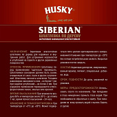  Шпаклевка по дереву сосна HUSKY 0,4 кг 
