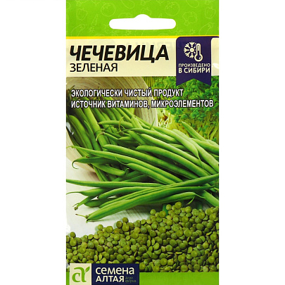  Чечевица Зеленая СА 