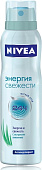 Дезодорант спрей Nivea женский Энерджи Фреш 150мл Дезодорант спрей Nivea женский Энерджи Фреш 150мл