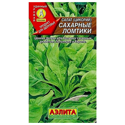 Салат Сахарные ломтики (Цикорий), Аэлита Салат Сахарные ломтики (Цикорий), Аэлита