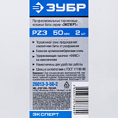 Биты кованые,хвостовик E 1/4", PZ3, 50мм, 2шт/ЗУБР "ЭКСПЕРТ" Биты кованые,хвостовик E 1/4", PZ3, 50мм, 2шт/ЗУБР "ЭКСПЕРТ"