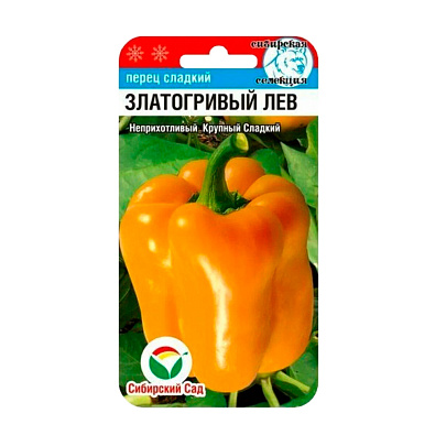 Перец Златогривый лев, СибСад Перец Златогривый лев, СибСад