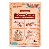 Набор для творчества выжигание "Для мальчиков" 5 шт, 03867 Набор для творчества выжигание "Для мальчиков" 5 шт, 03867