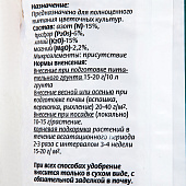Буйские для Цветов, минеральное удобрение, 1кг Буйские для Цветов, минеральное удобрение, 1кг