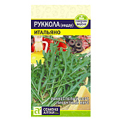  Руккола (Индау) Итальяно СА 