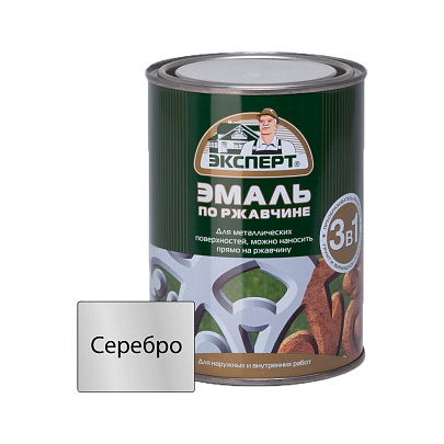  Эмаль по ржав. 3в1 серебро Эксперт 0,8кг 