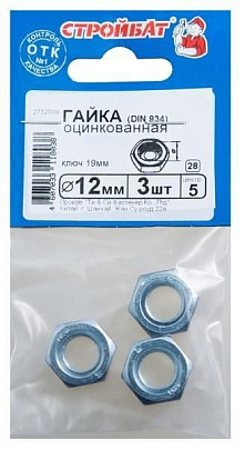 Гайка шестигранная DIN 934 М12, 3шт, цинк Гайка шестигранная DIN 934 М12, 3шт, цинк