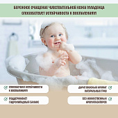  Пенка Экстра-мягкая для ежедневной гигиены детей с рождения Lappino серия 200мл 