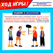  Набор для эстафеты "Ты - супергерой!"   9579192 