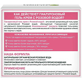 Гель-крем Garnier Skin Naturals Гиалуроновый, с розовой водой 50мл Гель-крем Garnier Skin Naturals Гиалуроновый, с розовой водой 50мл