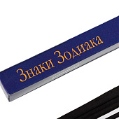 Благовония "Зодиак БЛИЗНЕЦЫ – мандарин", 8 палочек 4887821 Благовония "Зодиак БЛИЗНЕЦЫ – мандарин", 8 палочек 4887821