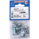  Винт оцинк.пкр. DIN 7985  М 8х20 (8шт) 