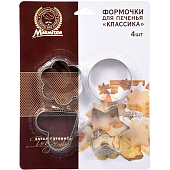  Формочки для печенья "Классика" 6 см, 4 шт, нержавеющая сталь MARMITON 48/24 