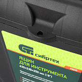 Ящик для инструмента 18", 430х235х250мм, пластиковый, Сибртех Ящик для инструмента 18", 430х235х250мм, пластиковый, Сибртех