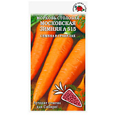 Морковь Московская зимняя гранулы, ЗС Морковь Московская зимняя гранулы, ЗС