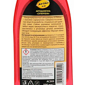  Автошампунь ASTROHIM Golden Wax 500мл 