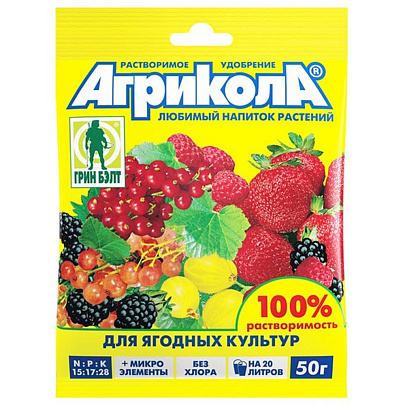  Агрикола удобрение для ягодных культур 50 г 