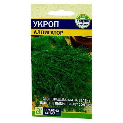 Укроп Аллигатор СА 2 гр. Укроп Аллигатор СА 2 гр.
