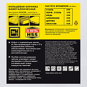 Коронка 30мм биметал.универсал./STAYER "PROFESSIONAL Коронка 30мм биметал.универсал./STAYER "PROFESSIONAL