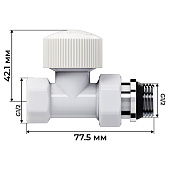 Набор термостатический прямой Royal Thermo Design 1/2"М30х1,5 белый Набор термостатический прямой Royal Thermo Design 1/2"М30х1,5 белый