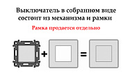 Выключатель встраиваемый 1 клавиша, цвет белый, SE AtlasDesign Выключатель встраиваемый 1 клавиша, цвет белый, SE AtlasDesign
