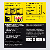 Коронка 133мм биметал.универсал./STAYER "PROFESSIONAL Коронка 133мм биметал.универсал./STAYER "PROFESSIONAL