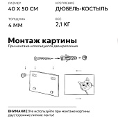 Картина стекло AG 40-182 Картина стекло AG 40-182