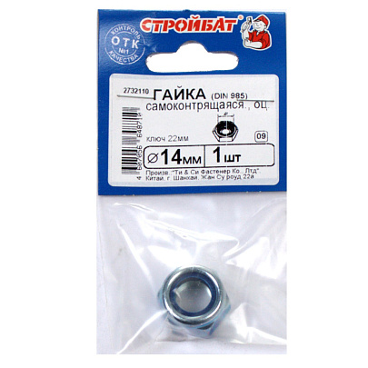 Гайка оцинк. самоконтр.DIN 985 М14(1шт) Гайка оцинк. самоконтр.DIN 985 М14(1шт)