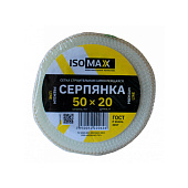  Серпянка 50ммх20м 