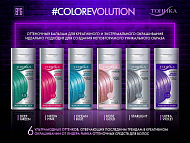 CL Тоника Color Evolution 4.62 Neon Pink CL Тоника Color Evolution 4.62 Neon Pink