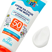 Крем солнцезащитный для детей Floresan Africa Kids На суше и на море SPF50, 150 мл Крем солнцезащитный для детей Floresan Africa Kids На суше и на море SPF50, 150 мл