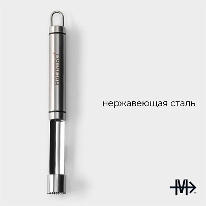Нож для сердцевины Magistro Solid, серебристый 9791356 Нож для сердцевины Magistro Solid, серебристый 9791356