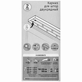 Карниз потолочный Экстра 2-рядный под планку 200см Карниз потолочный Экстра 2-рядный под планку 200см