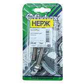  Болт нерж. DIN 933 М  8х60 (2шт) 