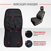 Подогрев сиденья со спинкой SKYWAY с терморегулятором (2 режима) Черный 12V 95х47см 2,5А-3А Подогрев сиденья со спинкой SKYWAY с терморегулятором (2 режима) Черный 12V 95х47см 2,5А-3А