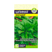 Шпинат Матадор СА 1 гр. Шпинат Матадор СА 1 гр.