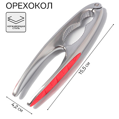 Орехокол Доляна Redline, красный 10530165 Орехокол Доляна Redline, красный 10530165